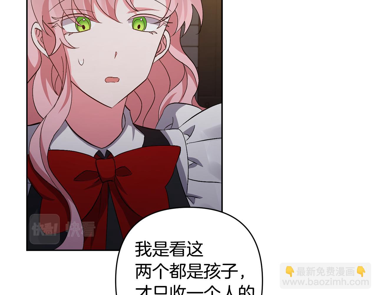 領養男主後把他寵大 - 第3話 命運的邂逅(1/5) - 8