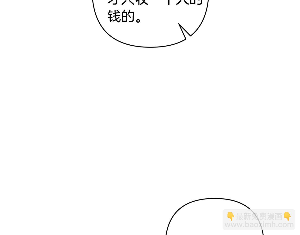 領養男主後把他寵大 - 第3話 命運的邂逅(1/5) - 1