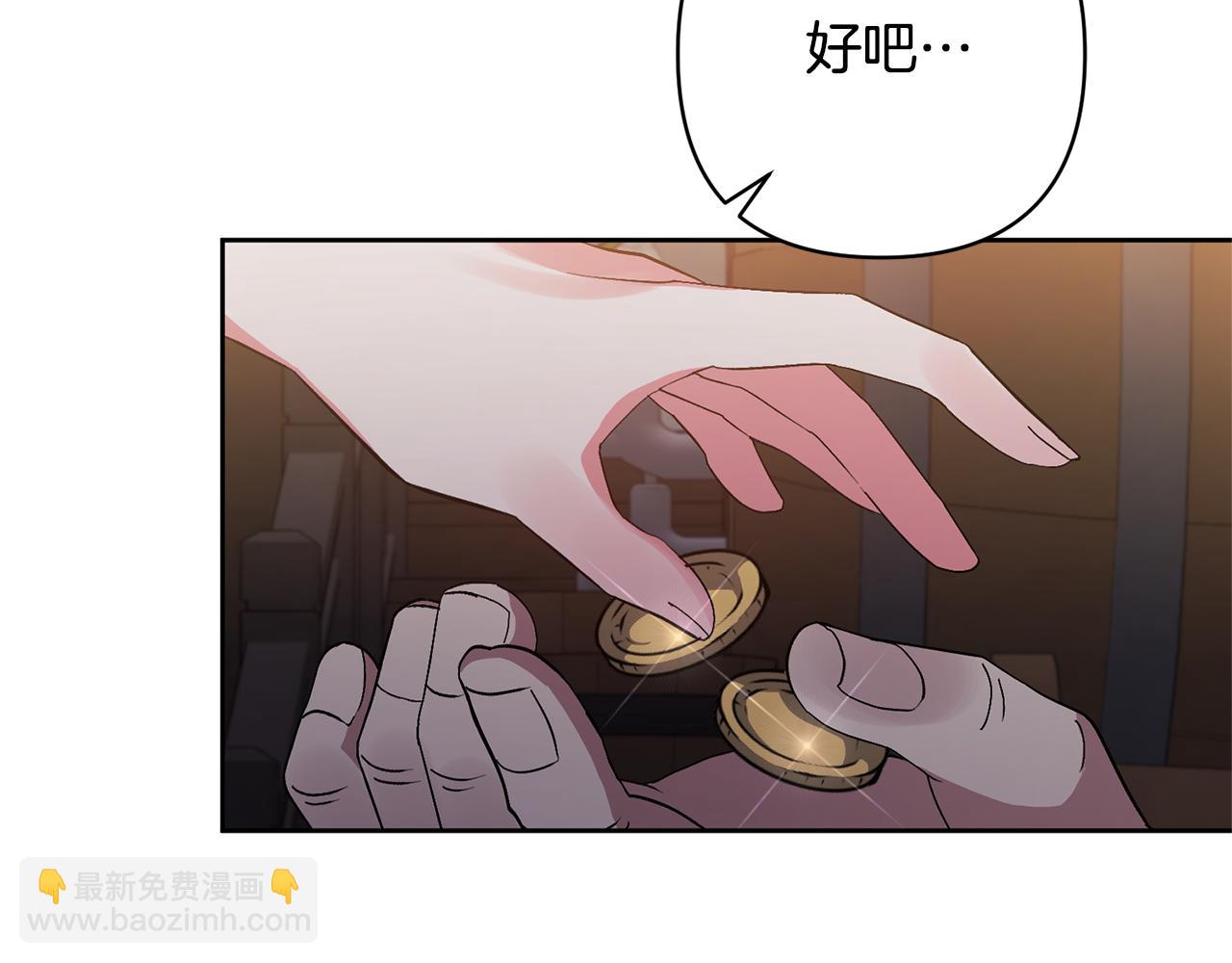 領養男主後把他寵大 - 第3話 命運的邂逅(1/5) - 2