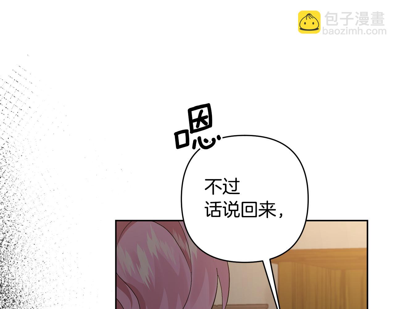 領養男主後把他寵大 - 第3話 命運的邂逅(1/5) - 3