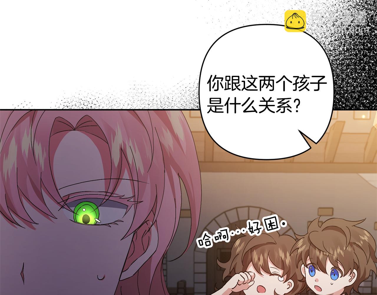 領養男主後把他寵大 - 第3話 命運的邂逅(1/5) - 6