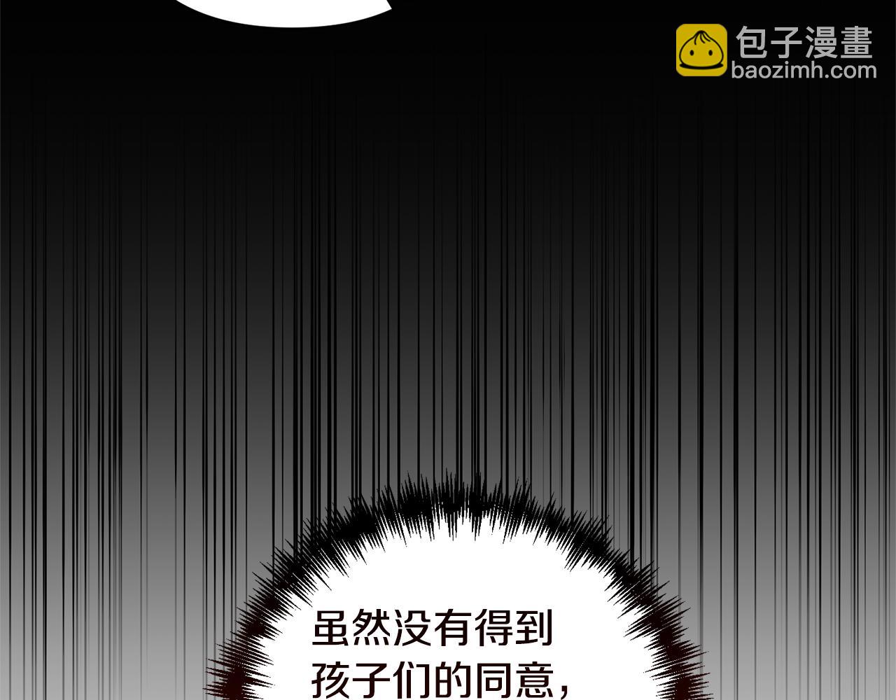 領養男主後把他寵大 - 第3話 命運的邂逅(1/5) - 8