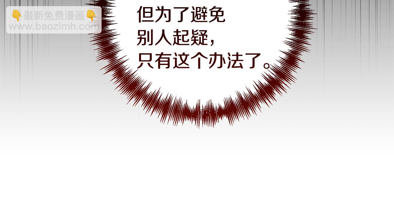 領養男主後把他寵大 - 第3話 命運的邂逅(1/5) - 1