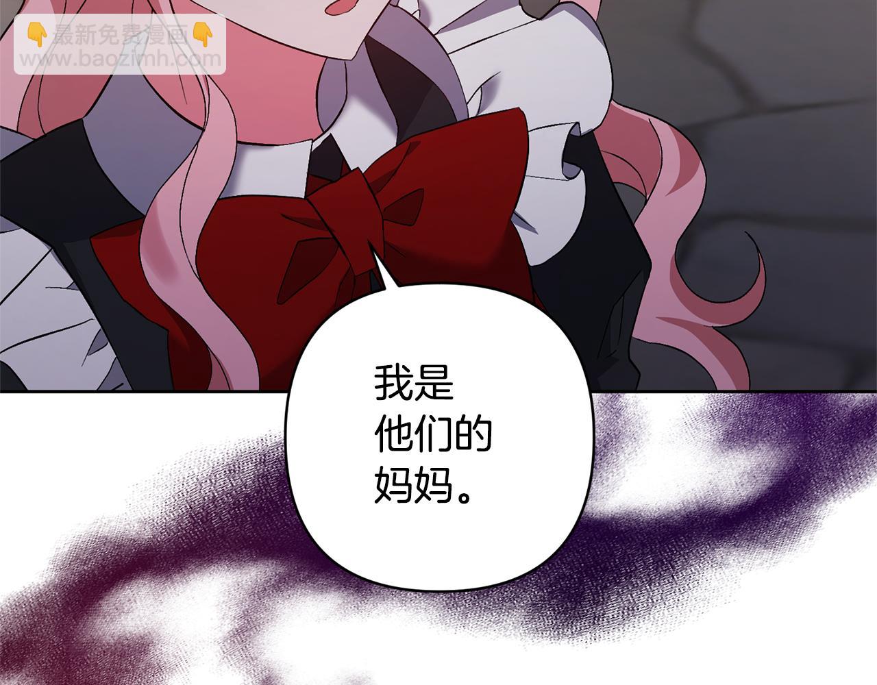 領養男主後把他寵大 - 第3話 命運的邂逅(2/5) - 5