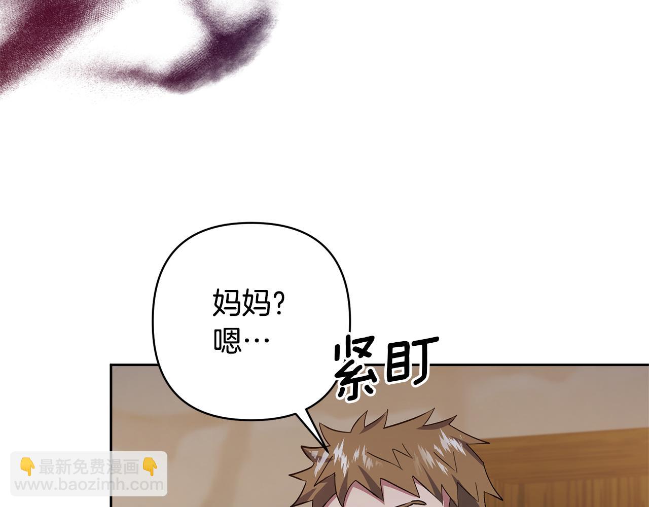 領養男主後把他寵大 - 第3話 命運的邂逅(2/5) - 6