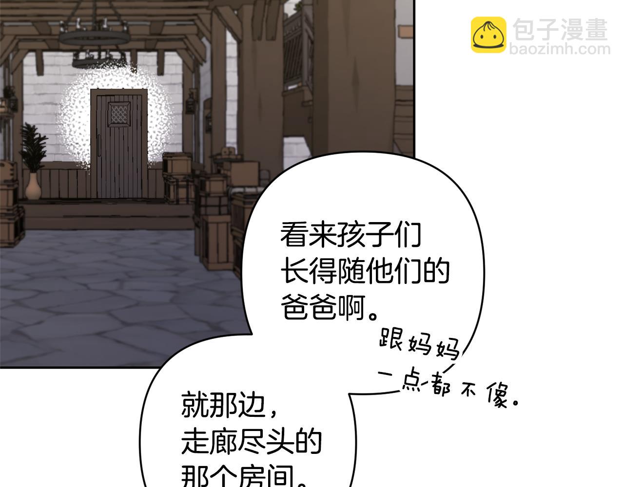 領養男主後把他寵大 - 第3話 命運的邂逅(2/5) - 1