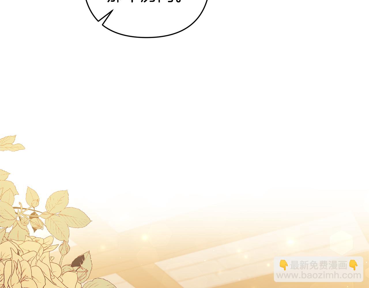 領養男主後把他寵大 - 第3話 命運的邂逅(2/5) - 2