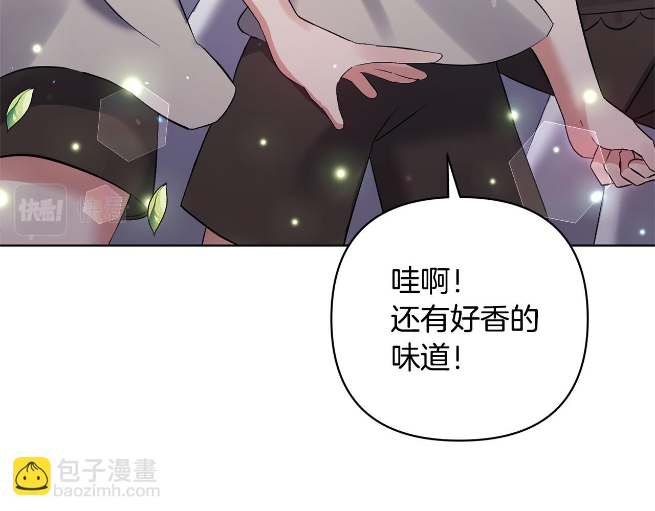 領養男主後把他寵大 - 第3話 命運的邂逅(1/5) - 6