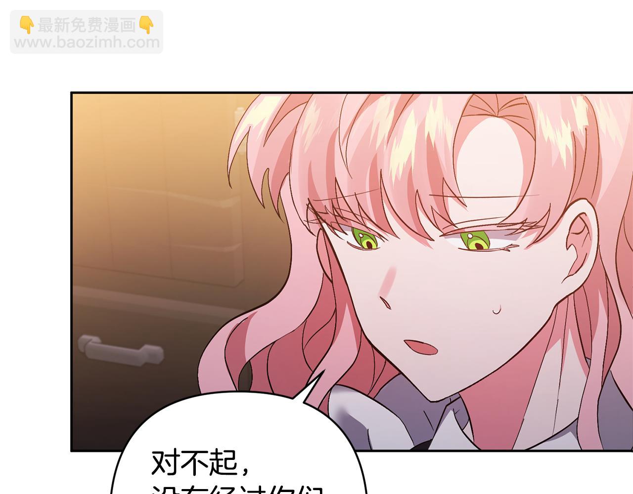 領養男主後把他寵大 - 第3話 命運的邂逅(2/5) - 6