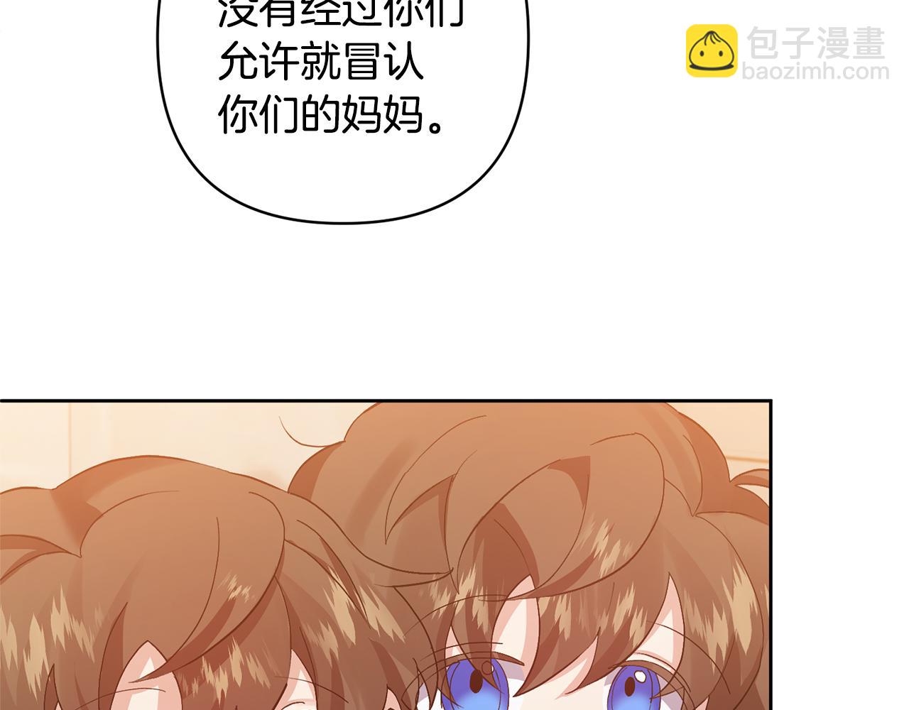 領養男主後把他寵大 - 第3話 命運的邂逅(2/5) - 7