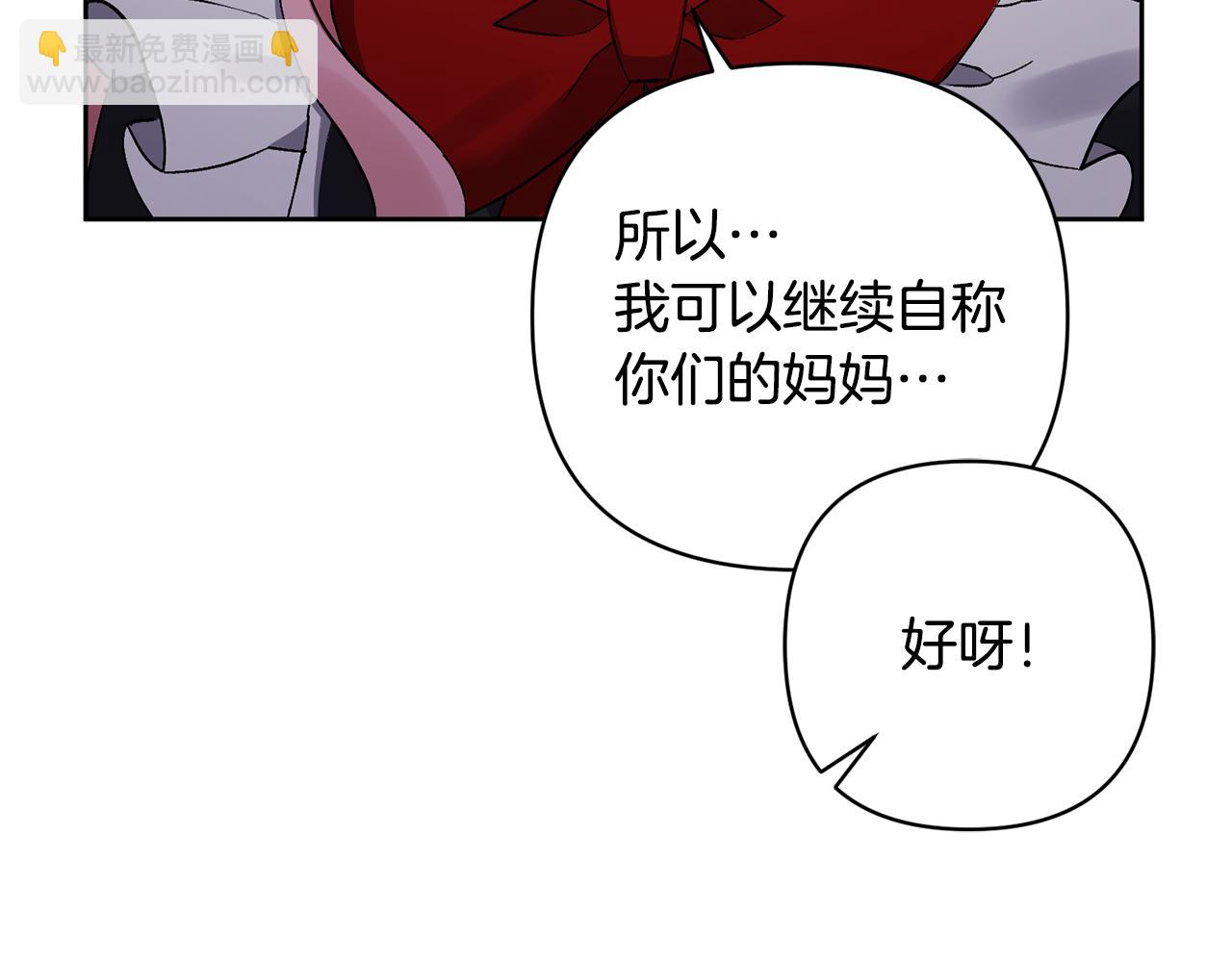 領養男主後把他寵大 - 第3話 命運的邂逅(2/5) - 3