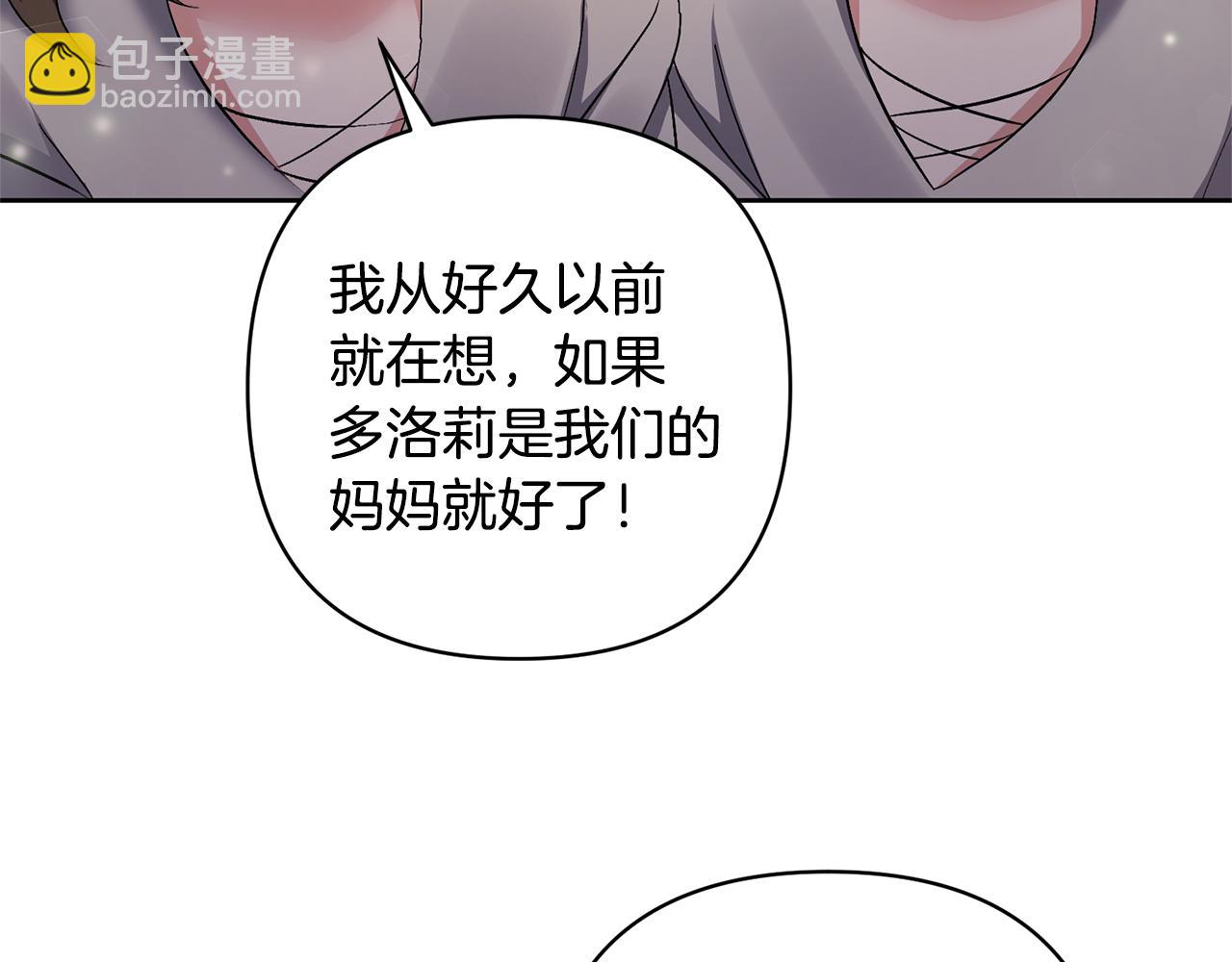 領養男主後把他寵大 - 第3話 命運的邂逅(2/5) - 5