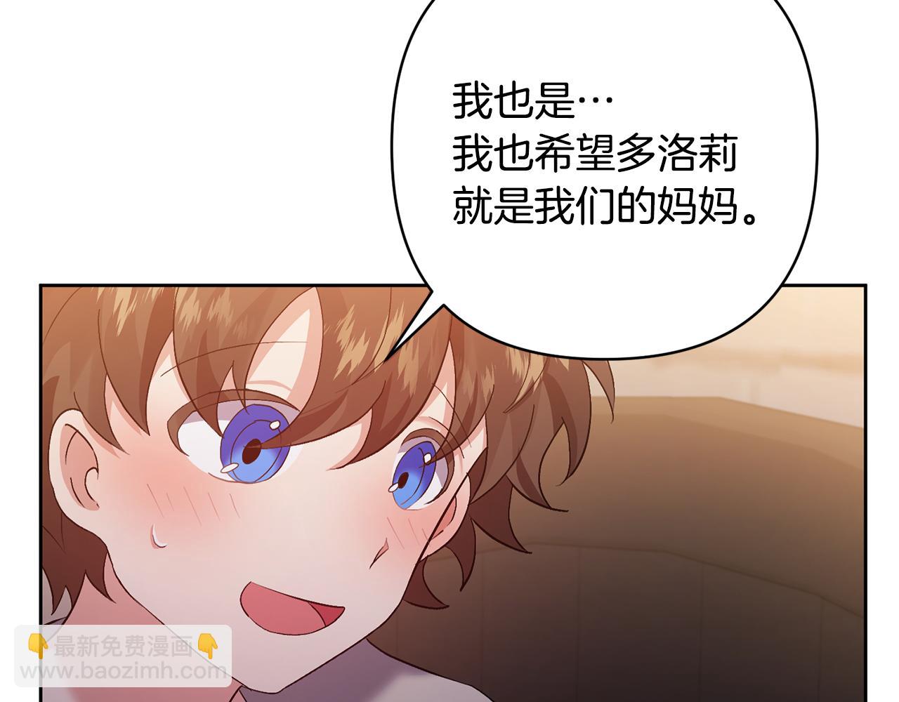 領養男主後把他寵大 - 第3話 命運的邂逅(2/5) - 6