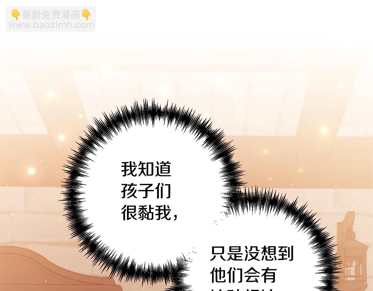 領養男主後把他寵大 - 第3話 命運的邂逅(2/5) - 8