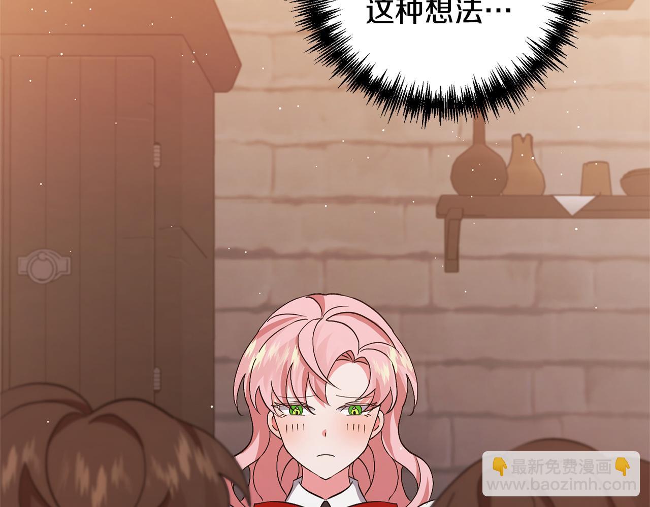 領養男主後把他寵大 - 第3話 命運的邂逅(2/5) - 1