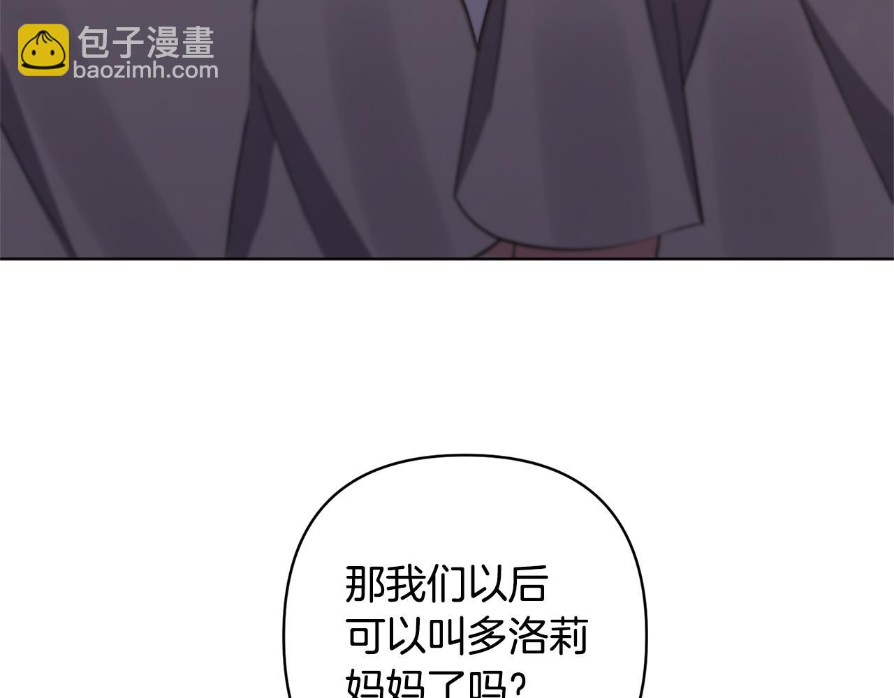 領養男主後把他寵大 - 第3話 命運的邂逅(2/5) - 3