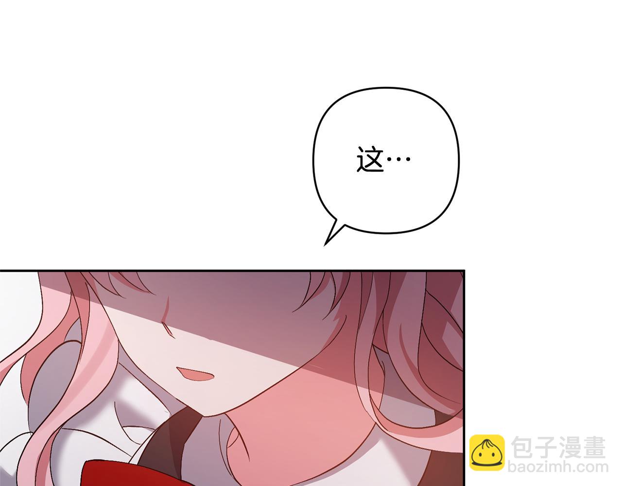 領養男主後把他寵大 - 第3話 命運的邂逅(2/5) - 5