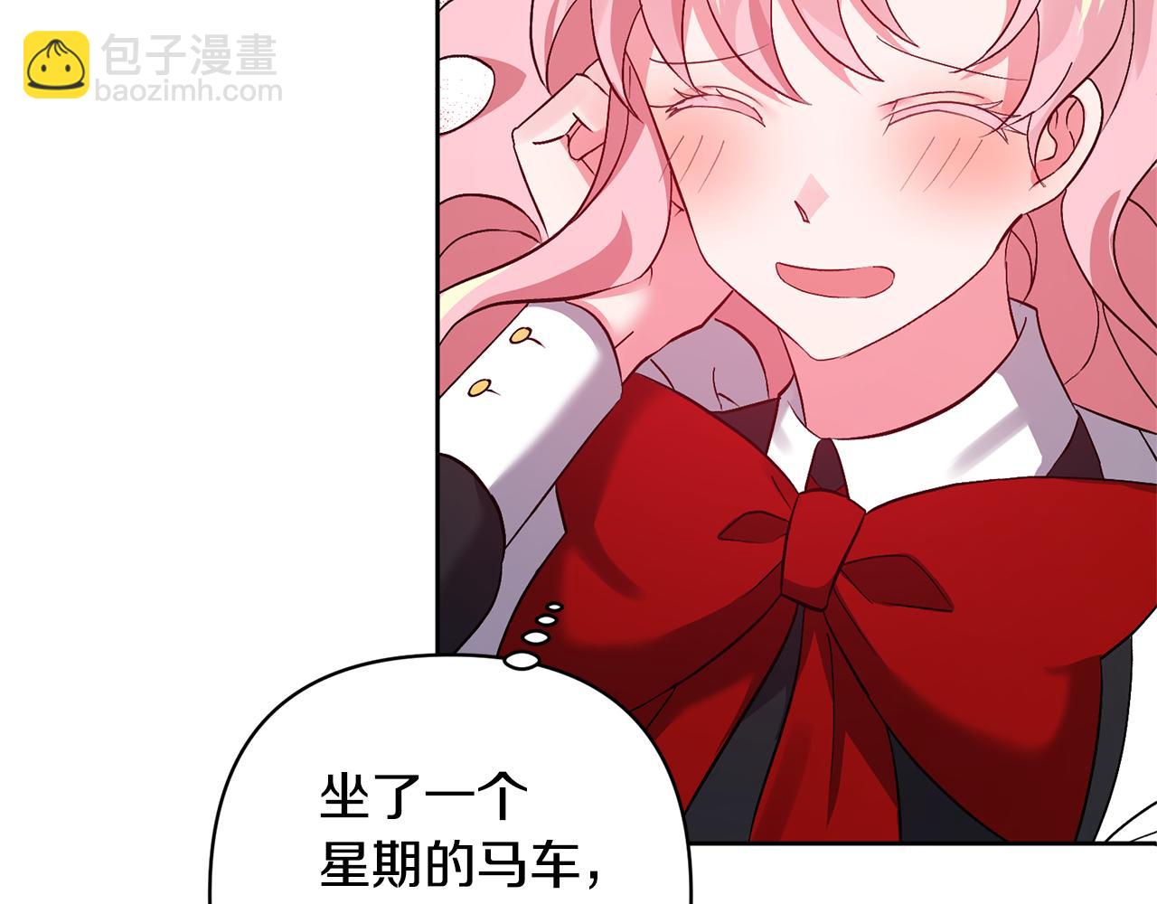 領養男主後把他寵大 - 第3話 命運的邂逅(1/5) - 8