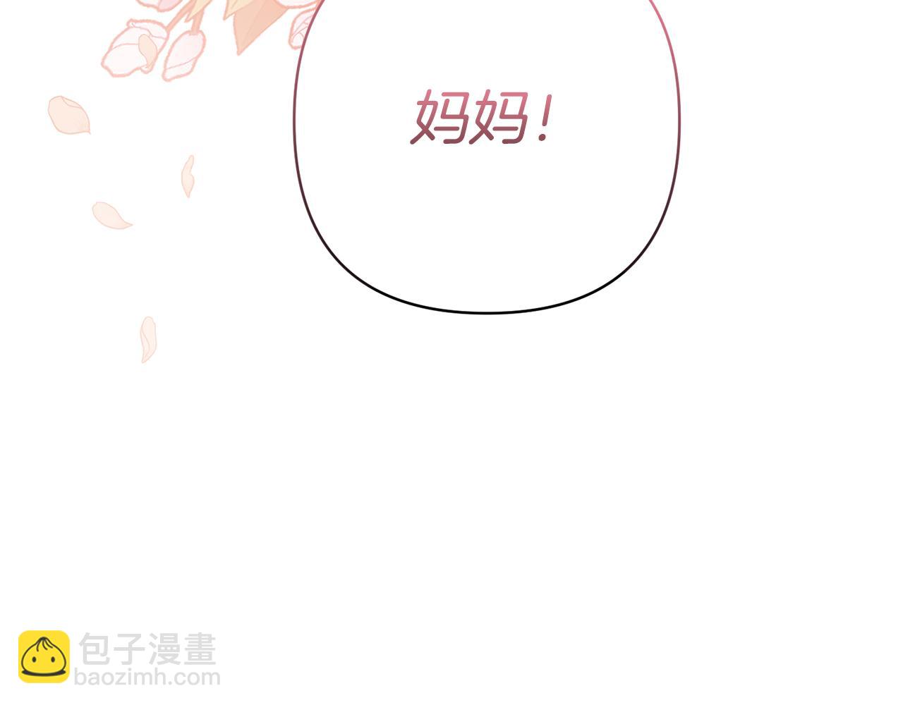 領養男主後把他寵大 - 第3話 命運的邂逅(2/5) - 2