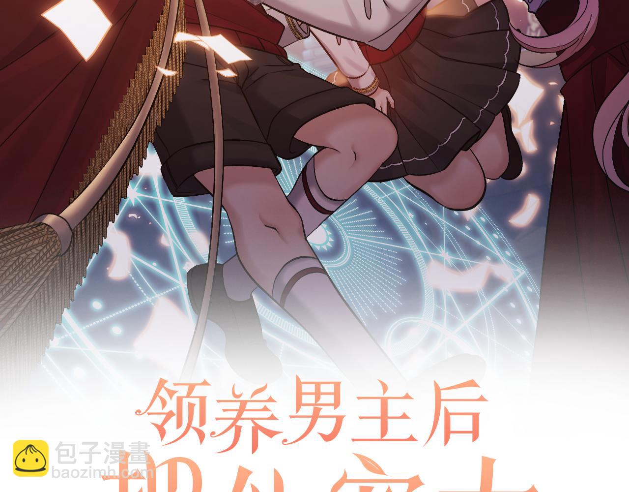 領養男主後把他寵大 - 第3話 命運的邂逅(2/5) - 5