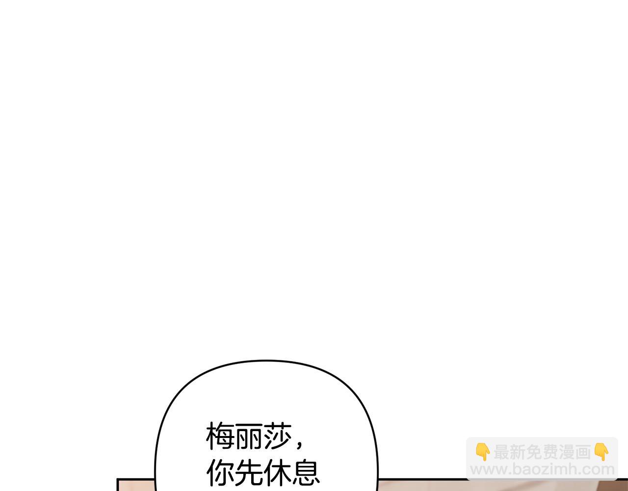 領養男主後把他寵大 - 第3話 命運的邂逅(2/5) - 8