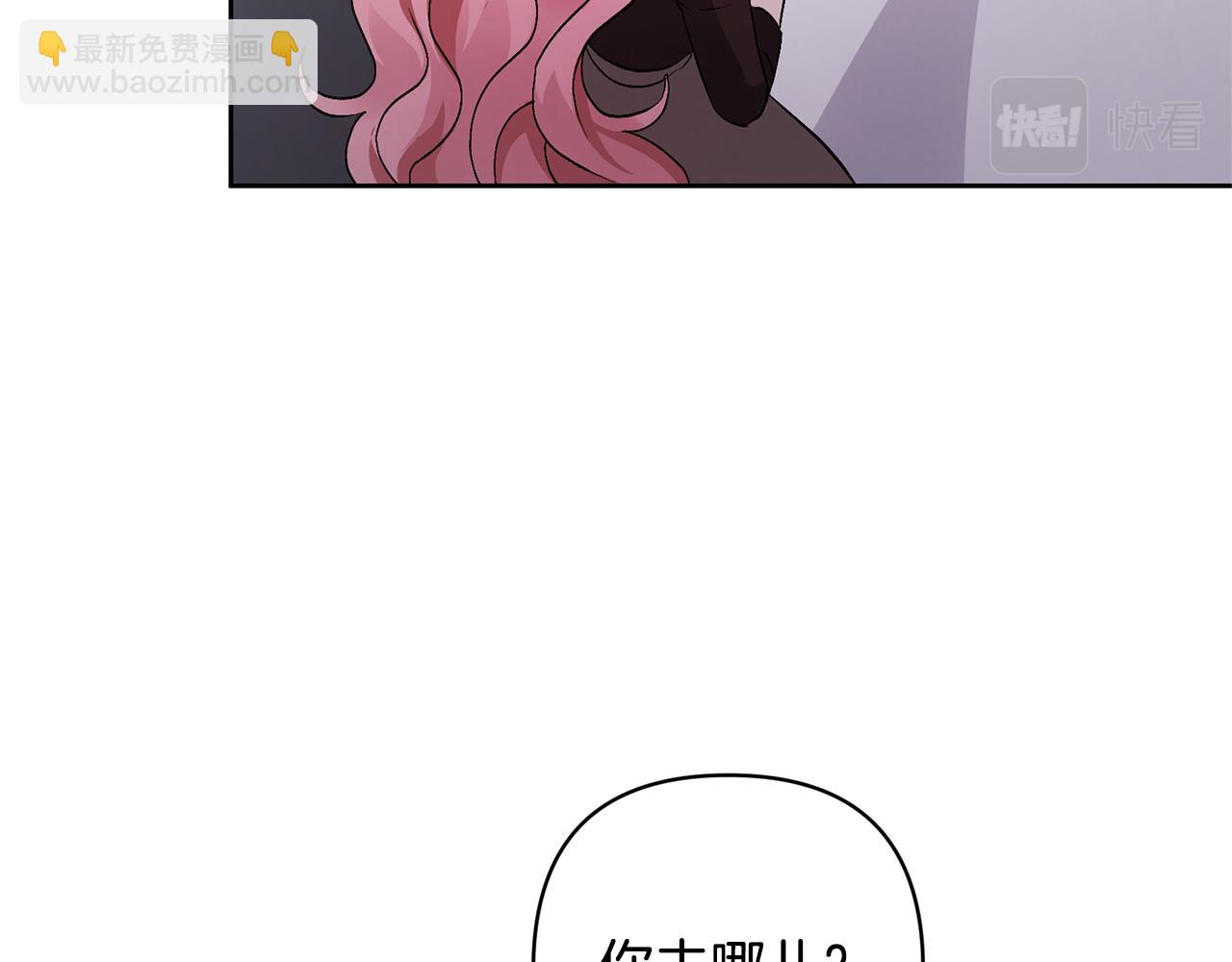 領養男主後把他寵大 - 第3話 命運的邂逅(2/5) - 2