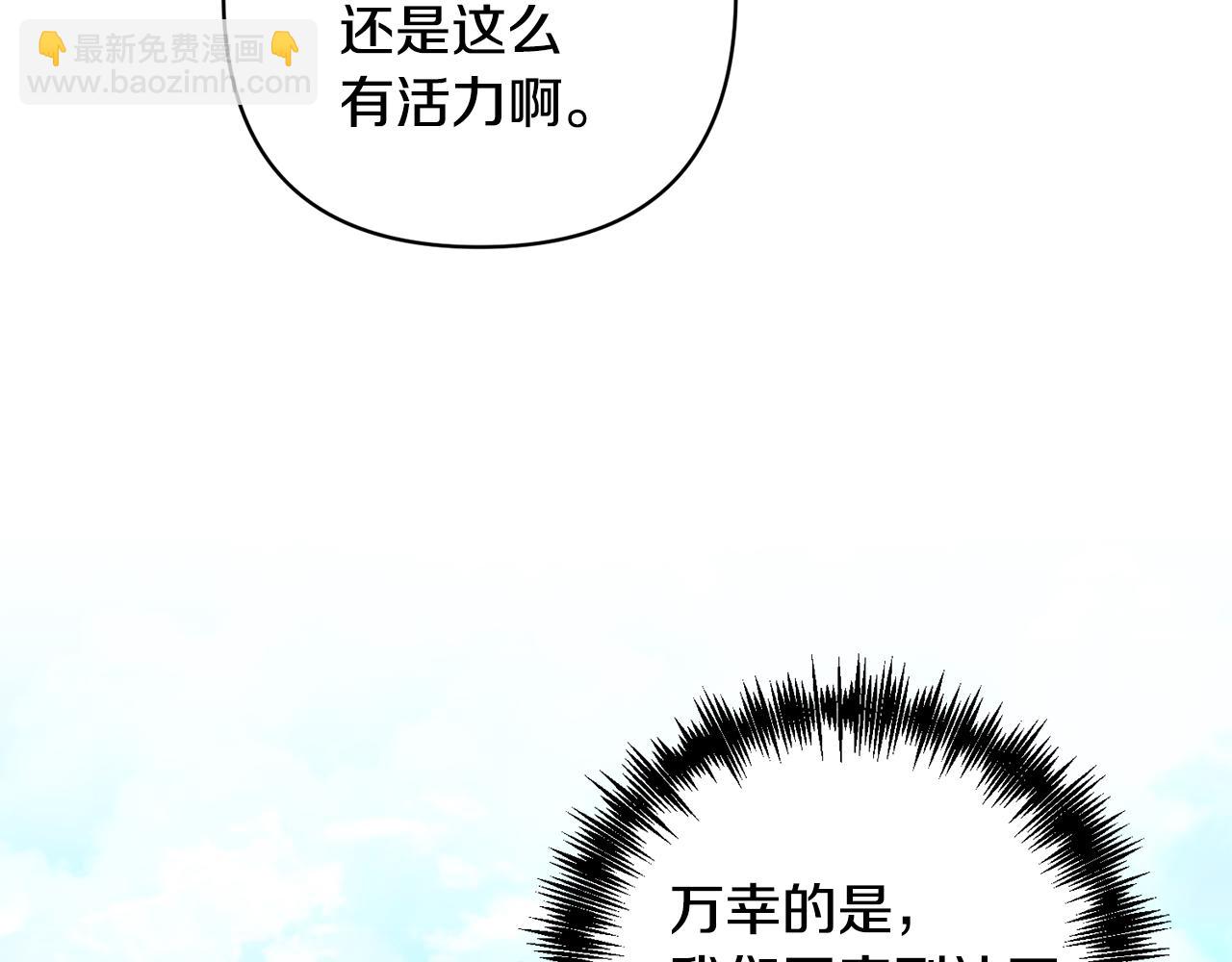 領養男主後把他寵大 - 第3話 命運的邂逅(1/5) - 1