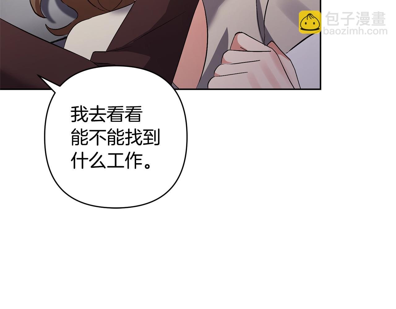 領養男主後把他寵大 - 第3話 命運的邂逅(2/5) - 4