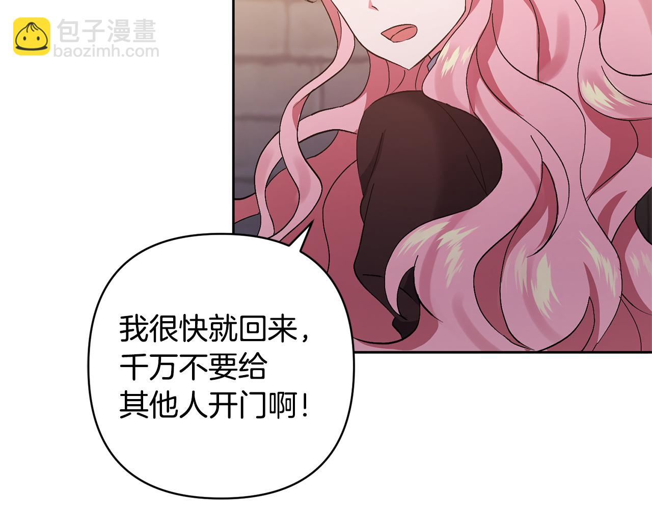 領養男主後把他寵大 - 第3話 命運的邂逅(2/5) - 7