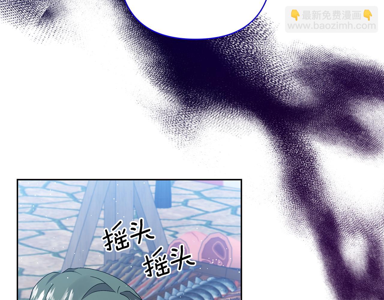 領養男主後把他寵大 - 第3話 命運的邂逅(2/5) - 3