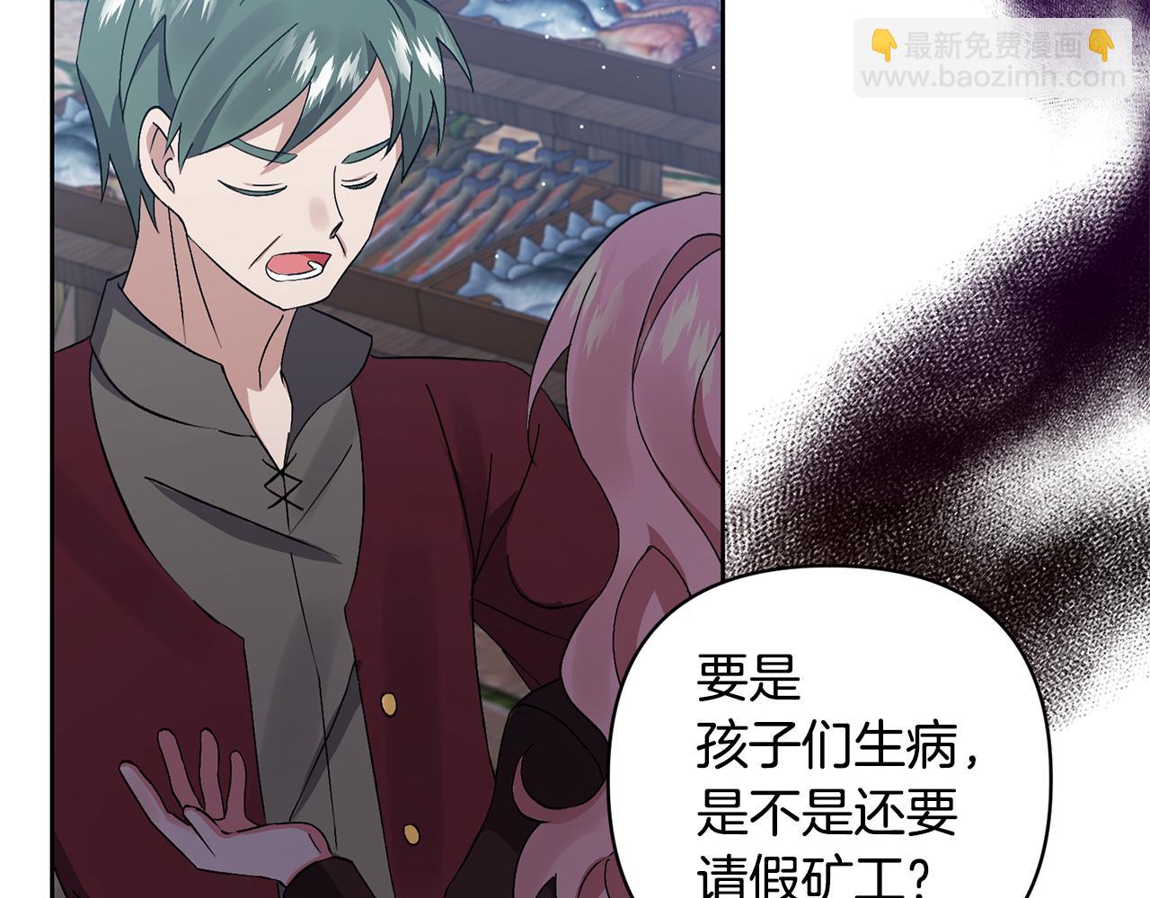 領養男主後把他寵大 - 第3話 命運的邂逅(2/5) - 4