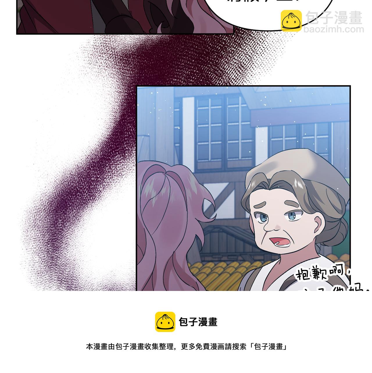 領養男主後把他寵大 - 第3話 命運的邂逅(2/5) - 5