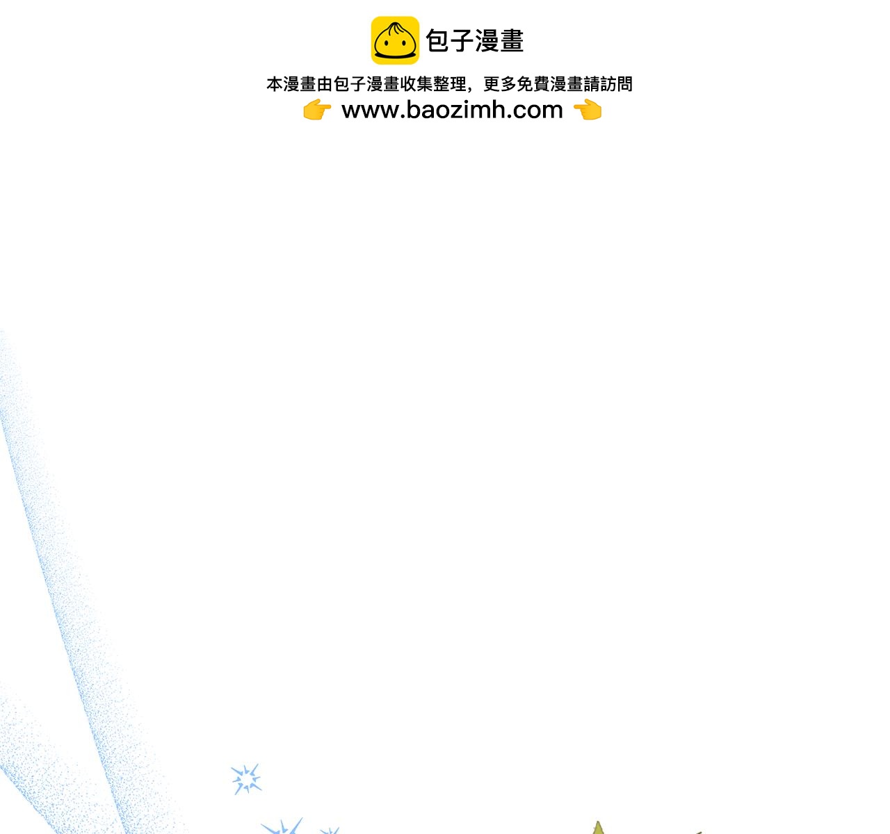 領養男主後把他寵大 - 第31話 主動的關懷(1/4) - 1