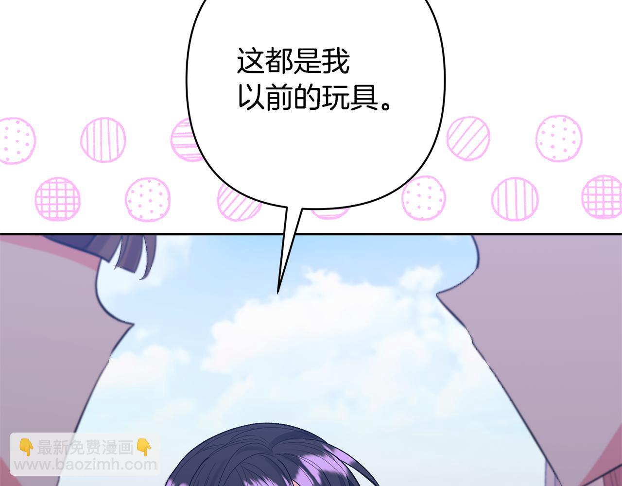 領養男主後把他寵大 - 第31話 主動的關懷(3/4) - 7