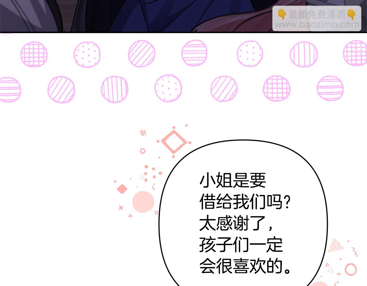 領養男主後把他寵大 - 第31話 主動的關懷(3/4) - 1