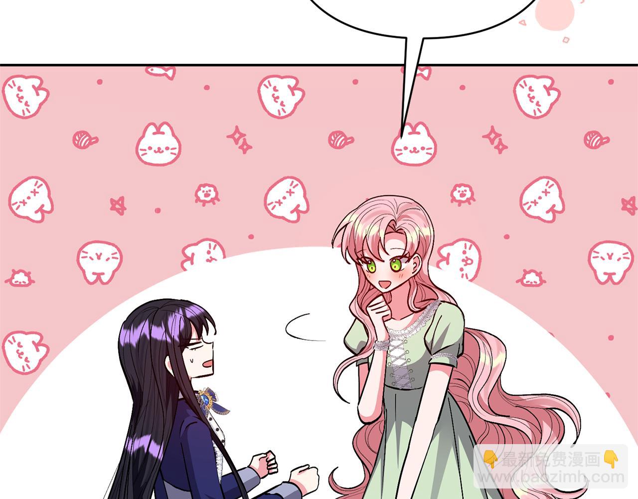 領養男主後把他寵大 - 第31話 主動的關懷(3/4) - 2