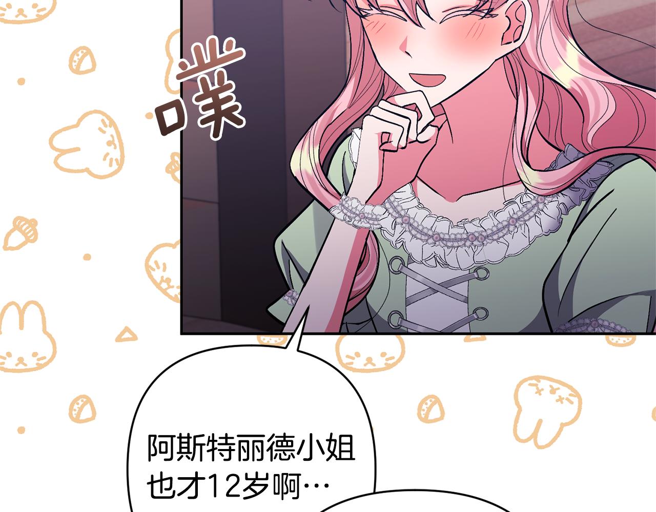 領養男主後把他寵大 - 第31話 主動的關懷(3/4) - 6