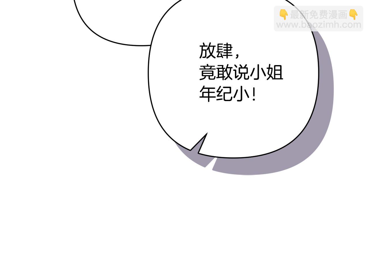 領養男主後把他寵大 - 第31話 主動的關懷(3/4) - 7