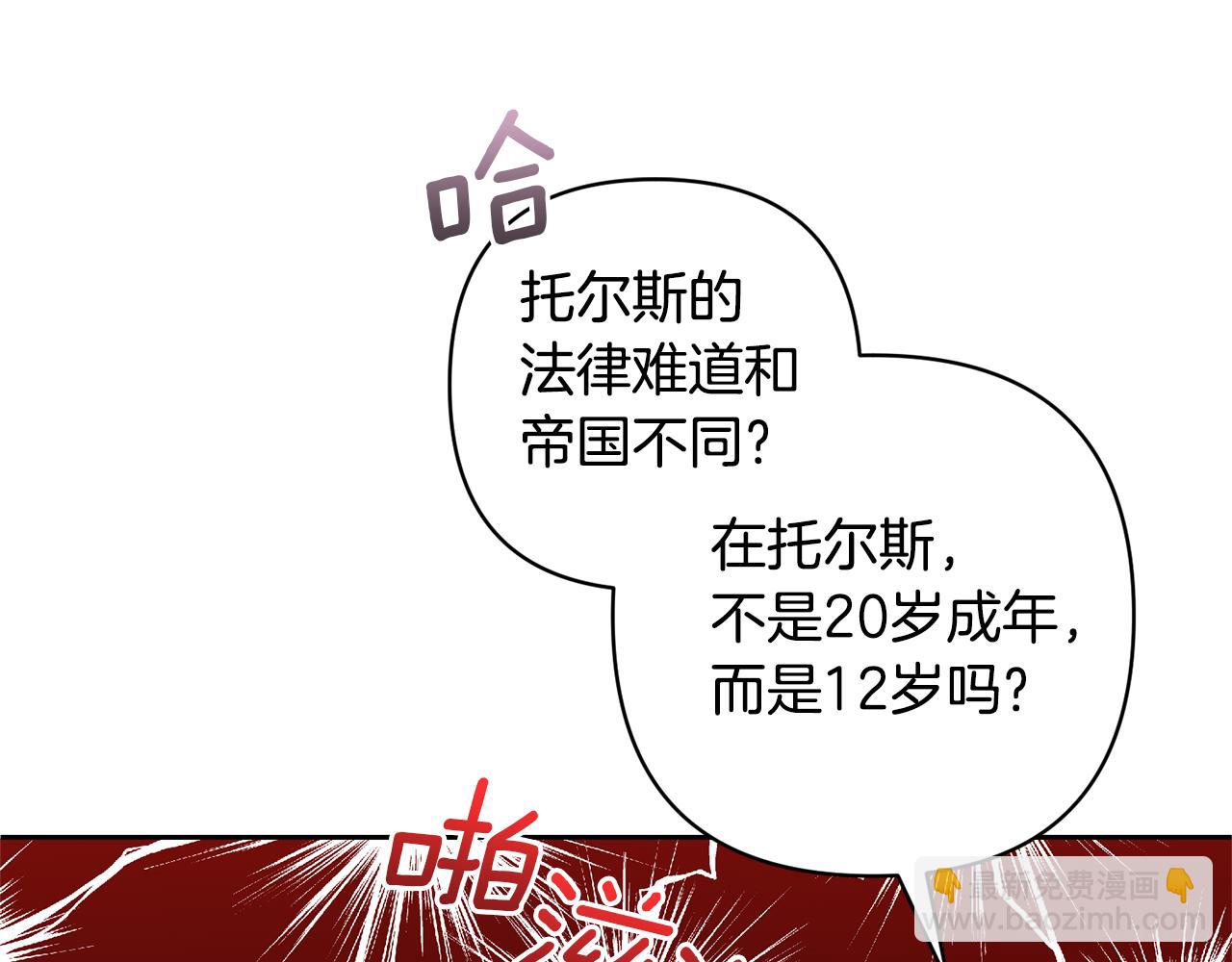 領養男主後把他寵大 - 第31話 主動的關懷(3/4) - 8