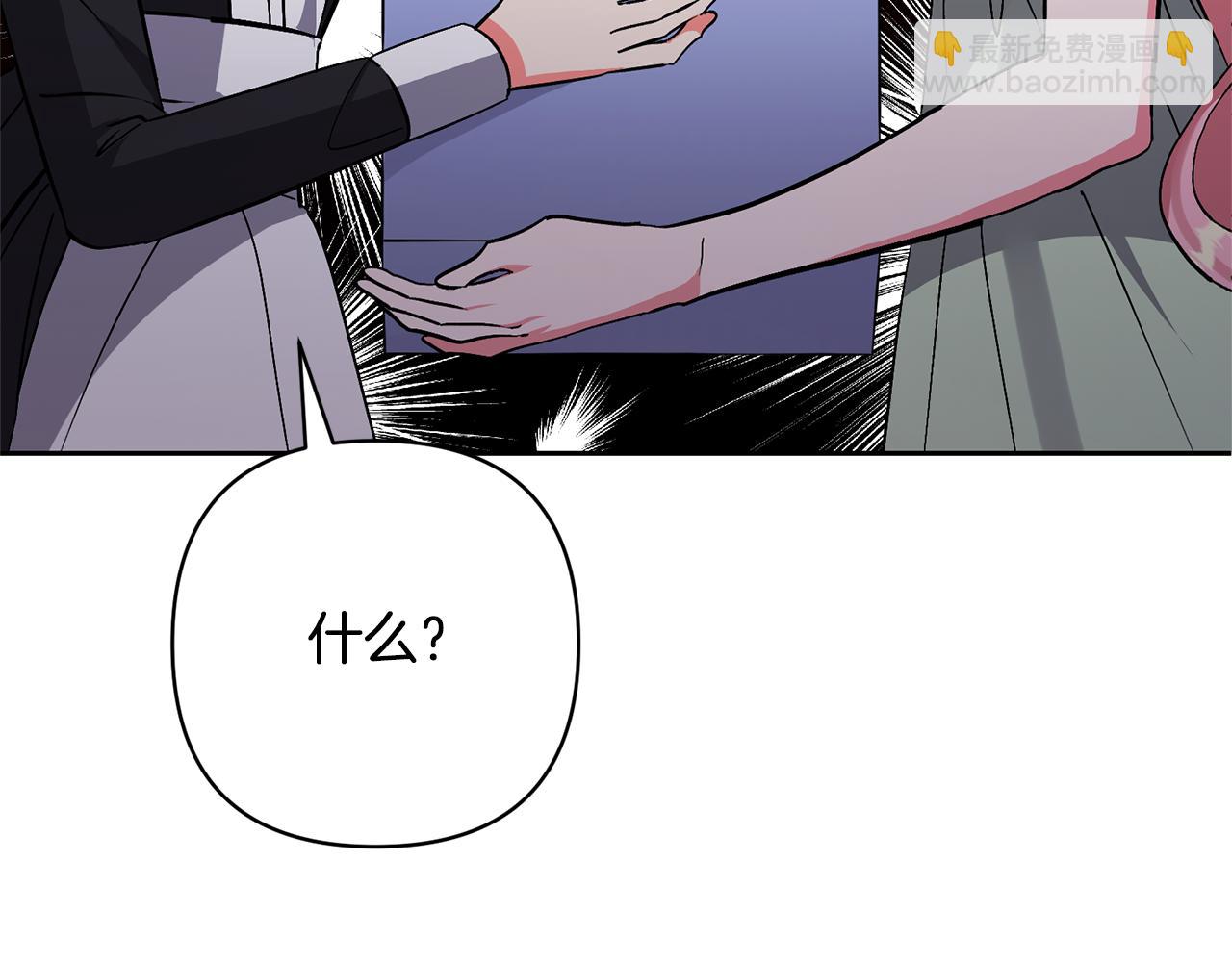 領養男主後把他寵大 - 第31話 主動的關懷(3/4) - 2