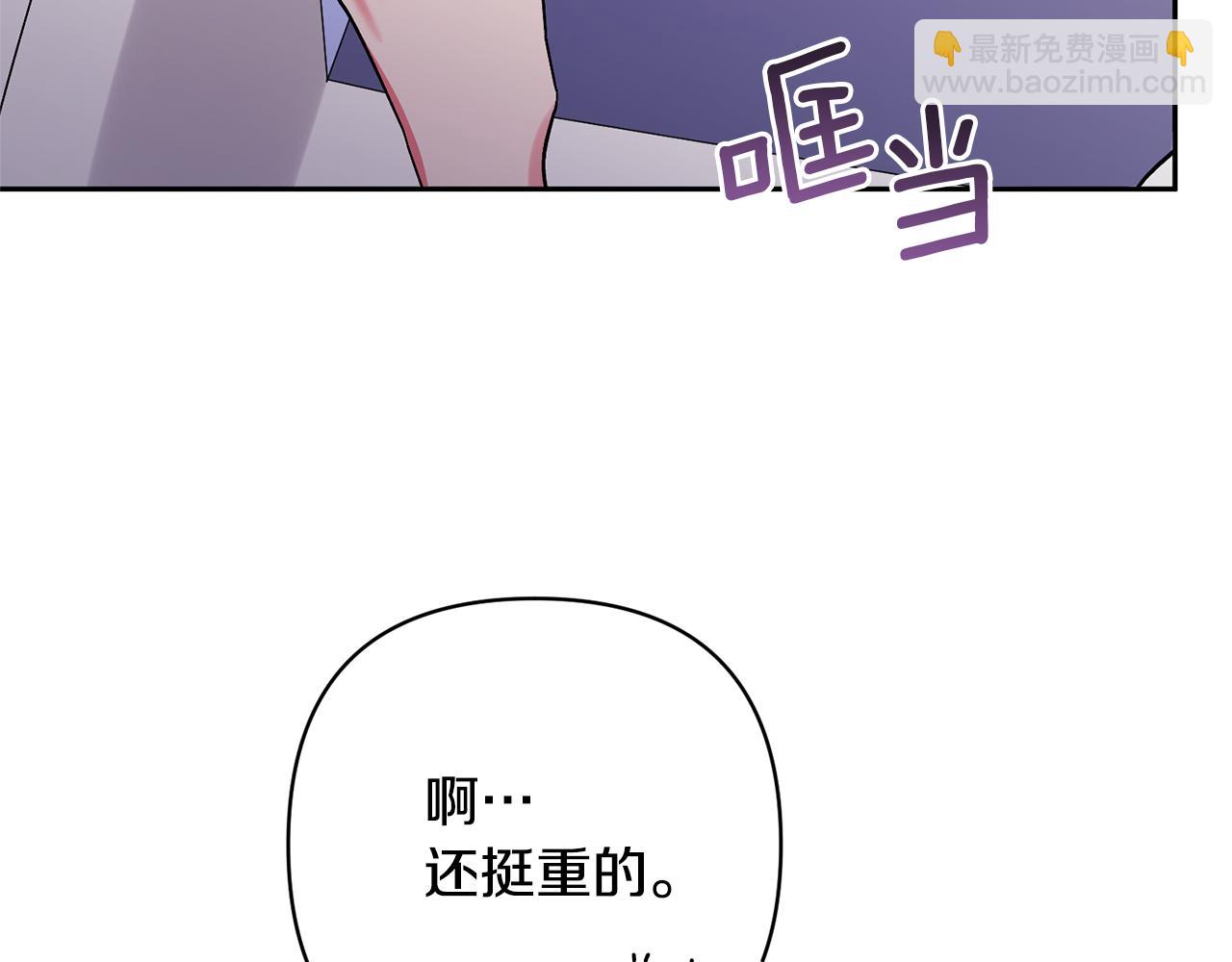 領養男主後把他寵大 - 第31話 主動的關懷(3/4) - 4