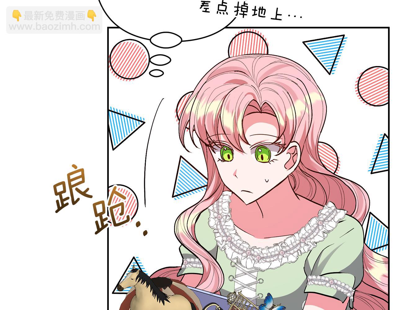 領養男主後把他寵大 - 第31話 主動的關懷(3/4) - 5