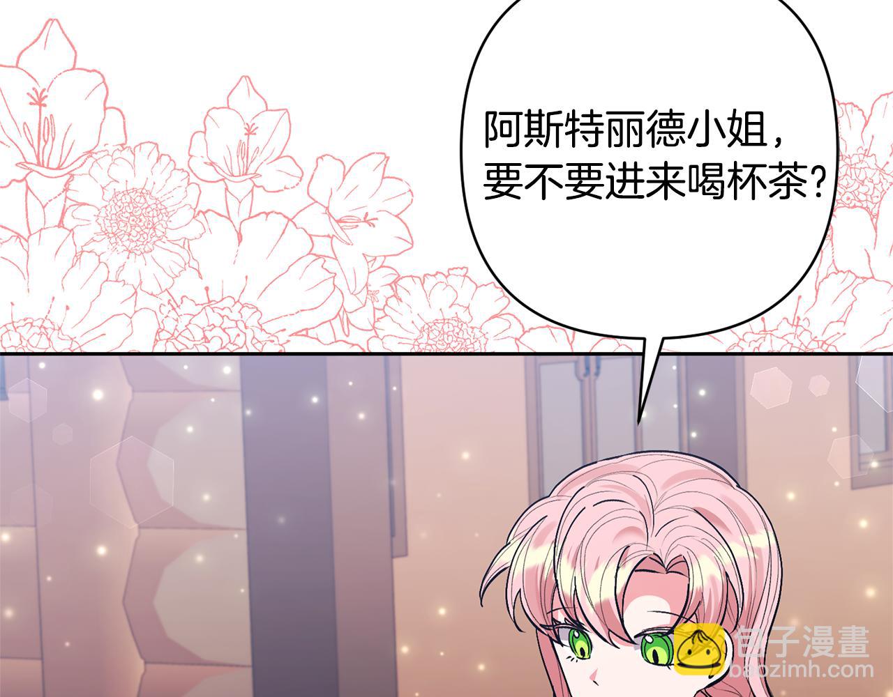 領養男主後把他寵大 - 第31話 主動的關懷(3/4) - 7