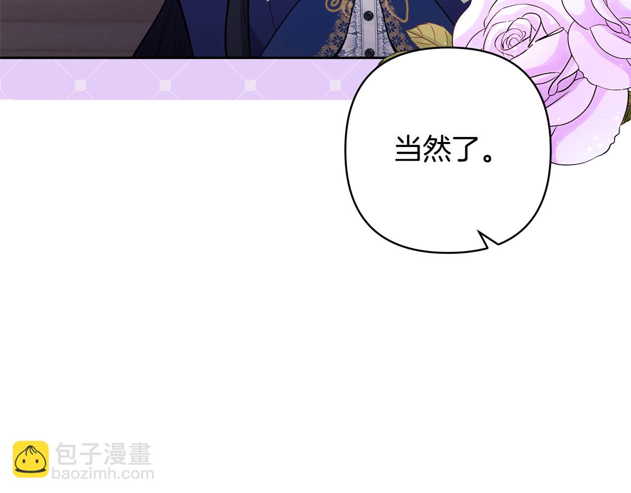 領養男主後把他寵大 - 第31話 主動的關懷(3/4) - 3