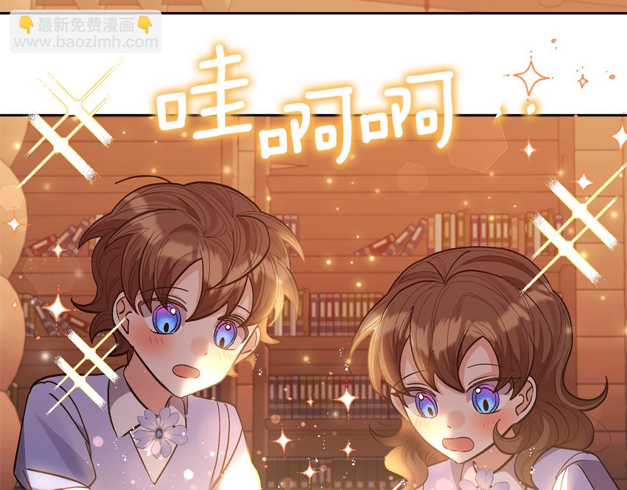 領養男主後把他寵大 - 第31話 主動的關懷(3/4) - 6