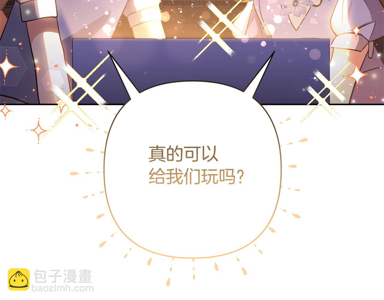 領養男主後把他寵大 - 第31話 主動的關懷(3/4) - 7