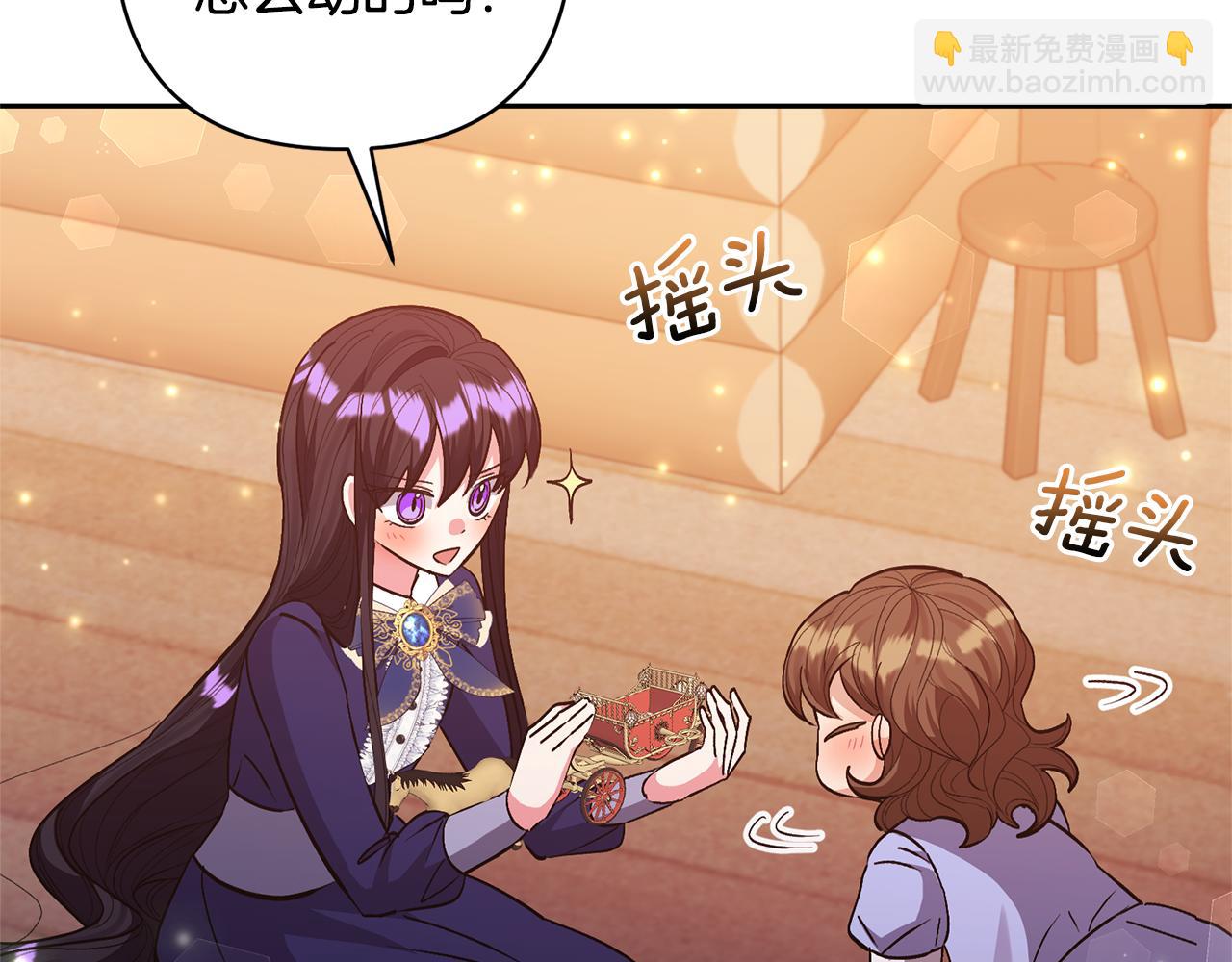 領養男主後把他寵大 - 第31話 主動的關懷(3/4) - 3