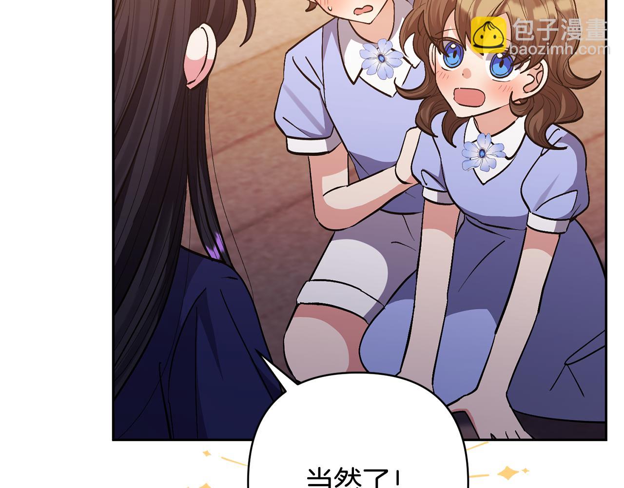 領養男主後把他寵大 - 第31話 主動的關懷(3/4) - 4