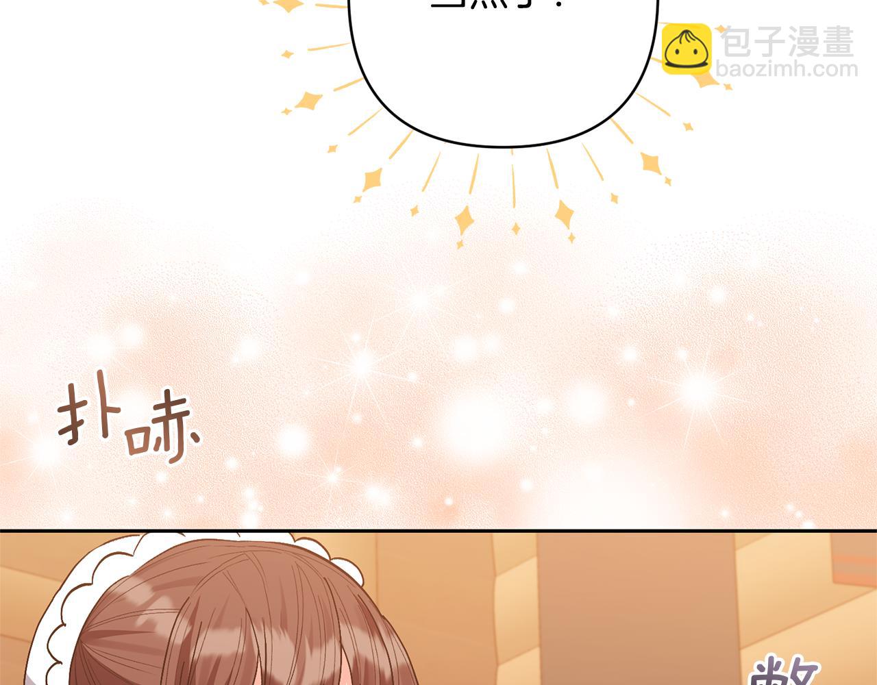 領養男主後把他寵大 - 第31話 主動的關懷(3/4) - 5