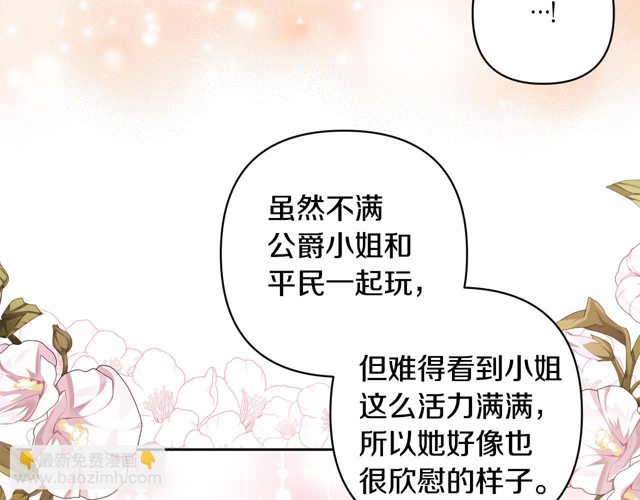 領養男主後把他寵大 - 第31話 主動的關懷(3/4) - 7